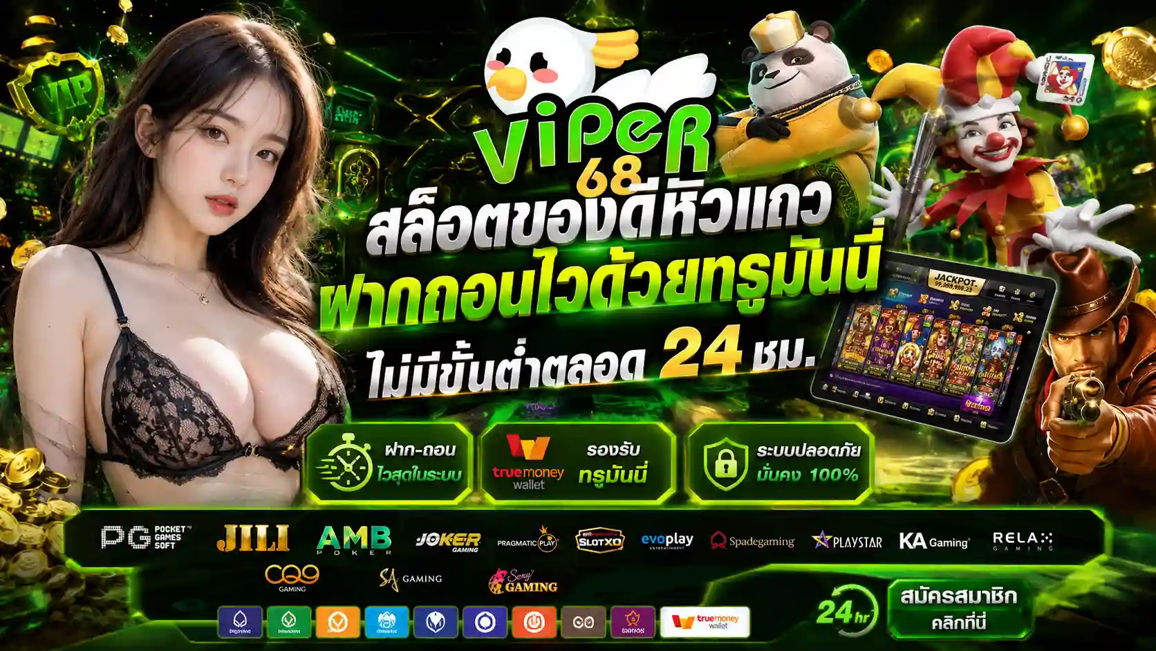 VIPER68